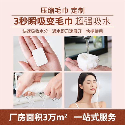 压缩毛巾代加工一站式解决方案 品六生物的专业服务