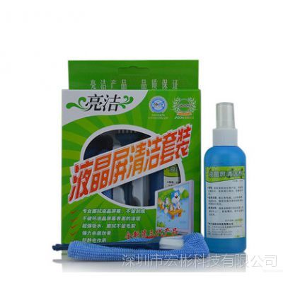 工厂直销 亮洁三件套 您的笔记本电脑屏幕清洁专家